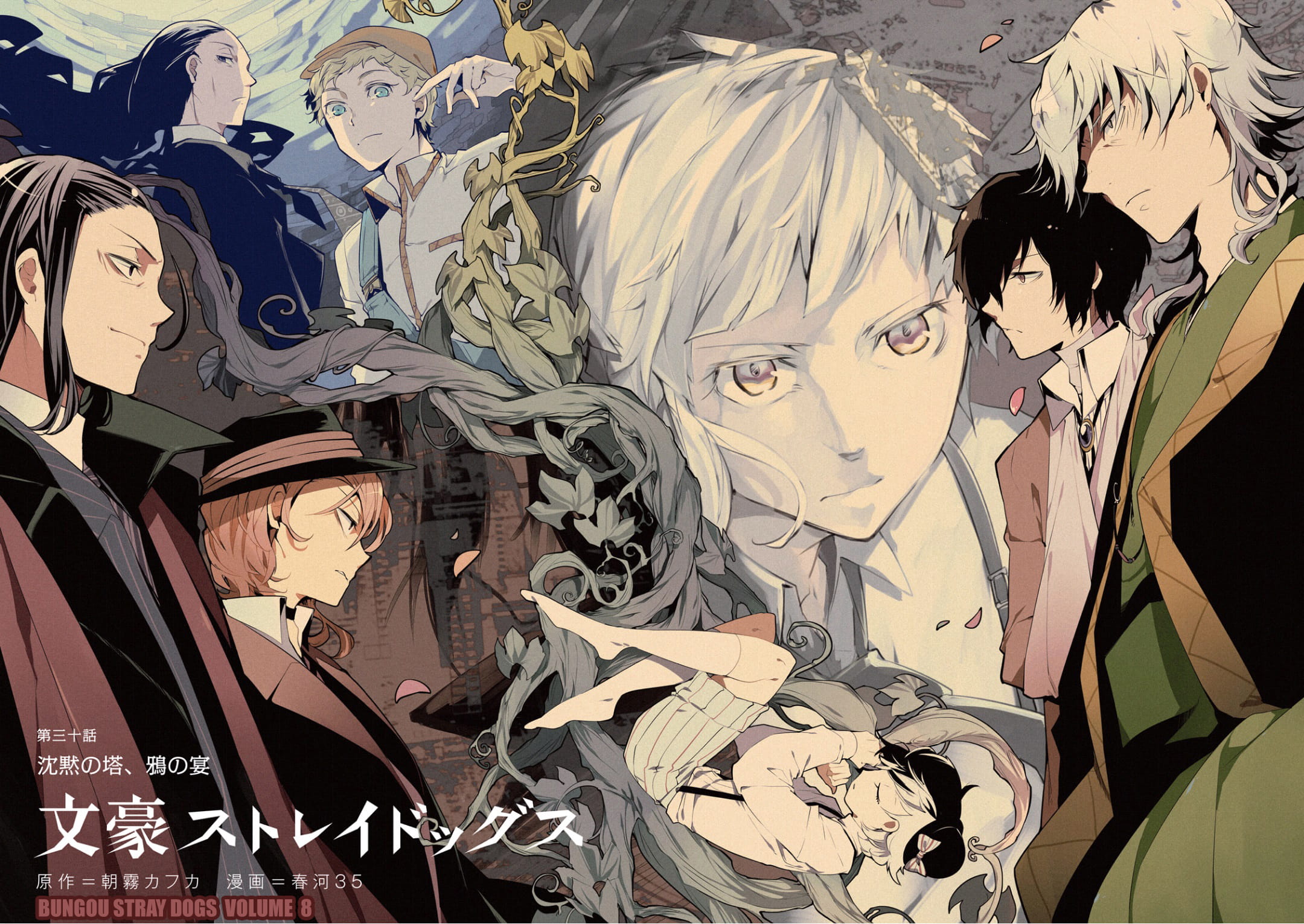 Bungou Stray Dogs, Chapter 30 image 03